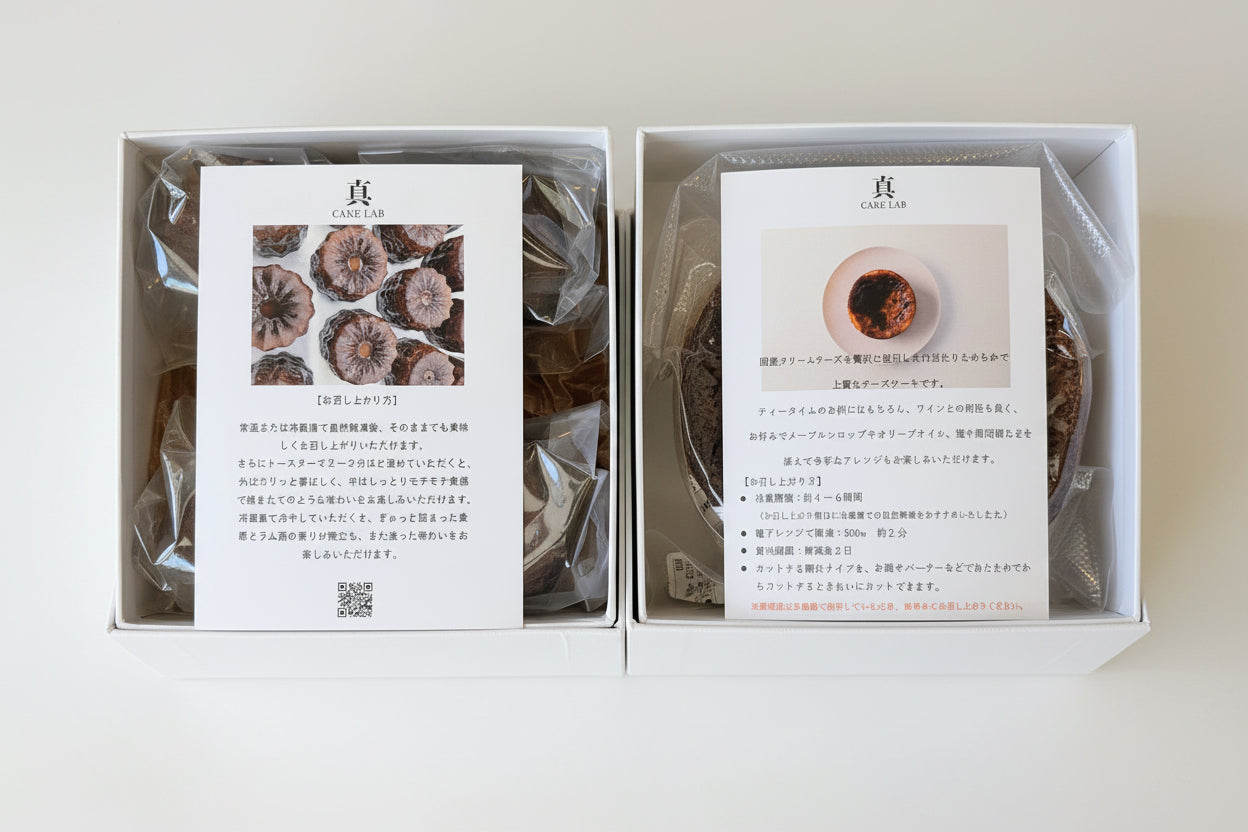 a.藍熟とカヌレおすすめセット　人気商品です！（送料込み）300円OFF！